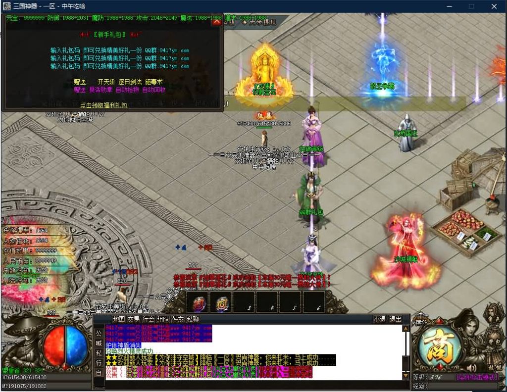 图片[12]源码下载-游戏源码下载-手机游戏源码下载-手机游戏服务端下载-服务端下载-游戏服务端下载-页游服务端下载-页游私服-端游私服-手游私服-游戏私服-网站源码下载-架设工具下载-私服下载【寄售】【最新独家三国神器无限刀传奇单职业】[GOM引擎]+带假人+ESP+PG插件+光柱+自动回收+视频参考搭建教程源码下载-游戏源码下载-手机游戏源码下载-手机游戏服务端下载-服务端下载-游戏服务端下载-页游服务端下载-页游私服-端游私服-手游私服-游戏私服-网站源码下载-架设工具下载-私服下载久似妖气源码网