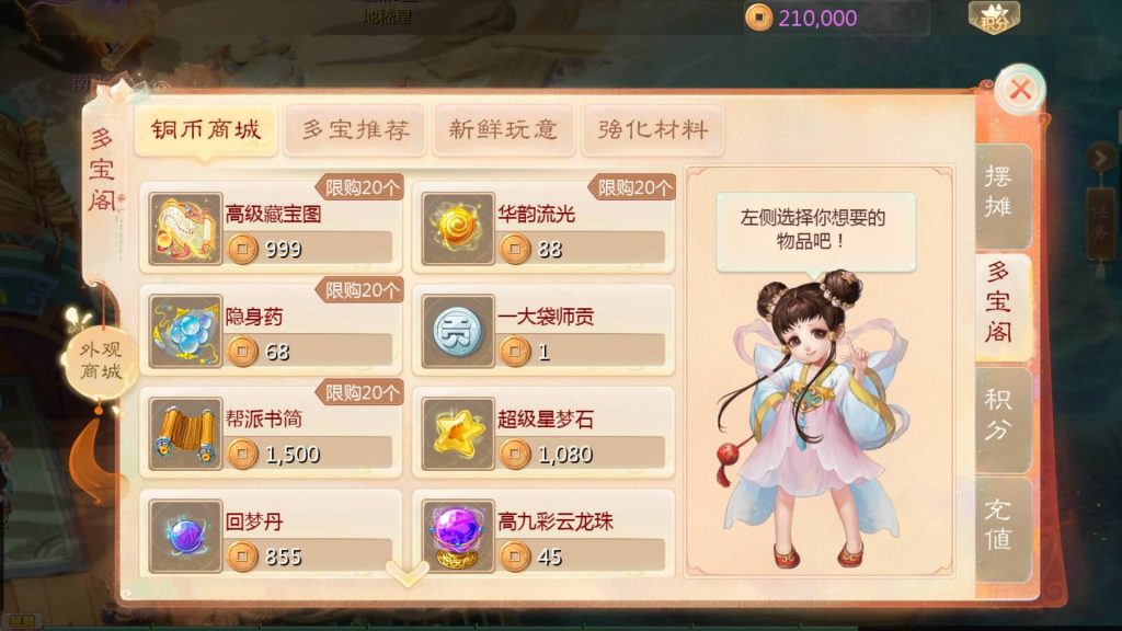 图片[26]源码下载-游戏源码下载-手机游戏源码下载-手机游戏服务端下载-服务端下载-游戏服务端下载-页游服务端下载-页游私服-端游私服-手游私服-游戏私服-网站源码下载-架设工具下载-私服下载【缥缈西游之小熊定制完整多区修复版】[大话西游手游]全自动搭建服务端+视频搭建教程源码下载-游戏源码下载-手机游戏源码下载-手机游戏服务端下载-服务端下载-游戏服务端下载-页游服务端下载-页游私服-端游私服-手游私服-游戏私服-网站源码下载-架设工具下载-私服下载久似妖气源码网