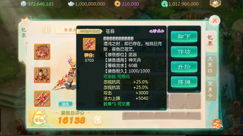 图片[40]源码下载-游戏源码下载-手机游戏源码下载-手机游戏服务端下载-服务端下载-游戏服务端下载-页游服务端下载-页游私服-端游私服-手游私服-游戏私服-网站源码下载-架设工具下载-私服下载【缥缈西游之小熊定制完整多区修复版】[大话西游手游]全自动搭建服务端+视频搭建教程源码下载-游戏源码下载-手机游戏源码下载-手机游戏服务端下载-服务端下载-游戏服务端下载-页游服务端下载-页游私服-端游私服-手游私服-游戏私服-网站源码下载-架设工具下载-私服下载久似妖气源码网