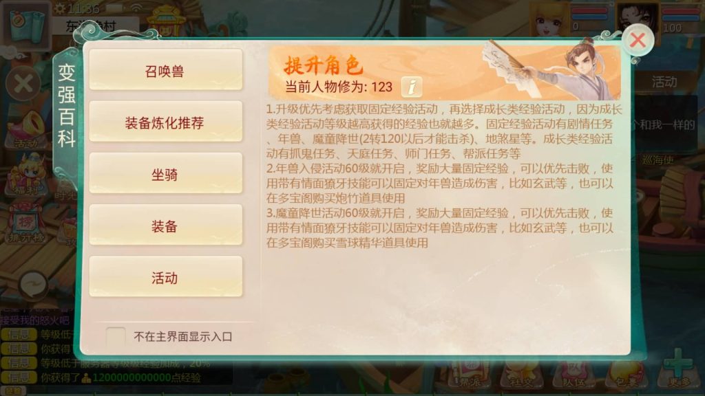 图片[19]源码下载-游戏源码下载-手机游戏源码下载-手机游戏服务端下载-服务端下载-游戏服务端下载-页游服务端下载-页游私服-端游私服-手游私服-游戏私服-网站源码下载-架设工具下载-私服下载【最新引擎之缥缈西游孩子修复版】[大话西游手游]全自动搭建服务端+视频搭建教程源码下载-游戏源码下载-手机游戏源码下载-手机游戏服务端下载-服务端下载-游戏服务端下载-页游服务端下载-页游私服-端游私服-手游私服-游戏私服-网站源码下载-架设工具下载-私服下载久似妖气源码网