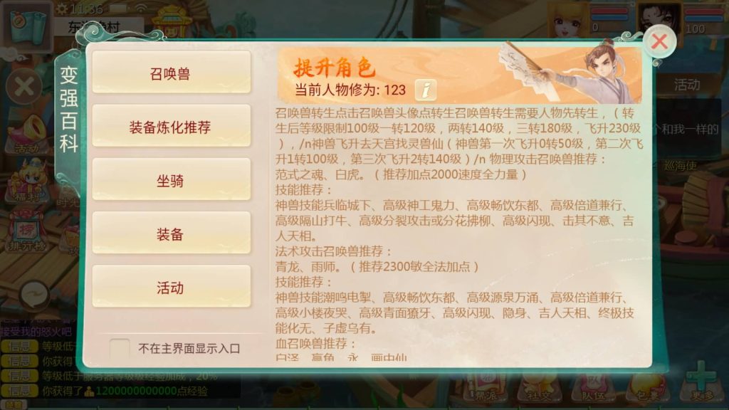 图片[15]源码下载-游戏源码下载-手机游戏源码下载-手机游戏服务端下载-服务端下载-游戏服务端下载-页游服务端下载-页游私服-端游私服-手游私服-游戏私服-网站源码下载-架设工具下载-私服下载【最新引擎之缥缈西游孩子修复版】[大话西游手游]全自动搭建服务端+视频搭建教程源码下载-游戏源码下载-手机游戏源码下载-手机游戏服务端下载-服务端下载-游戏服务端下载-页游服务端下载-页游私服-端游私服-手游私服-游戏私服-网站源码下载-架设工具下载-私服下载久似妖气源码网