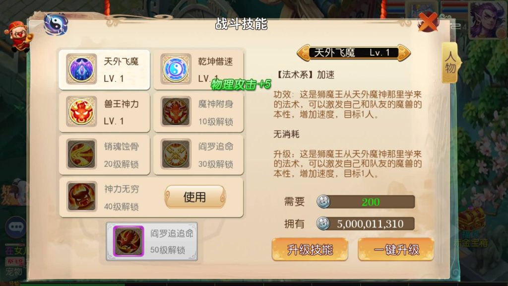 图片[25]源码下载-游戏源码下载-手机游戏源码下载-手机游戏服务端下载-服务端下载-游戏服务端下载-页游服务端下载-页游私服-端游私服-手游私服-游戏私服-网站源码下载-架设工具下载-私服下载【MT3换皮大梦修仙】[大话西游手游]全自动搭建服务端+视频搭建教程源码下载-游戏源码下载-手机游戏源码下载-手机游戏服务端下载-服务端下载-游戏服务端下载-页游服务端下载-页游私服-端游私服-手游私服-游戏私服-网站源码下载-架设工具下载-私服下载久似妖气源码网