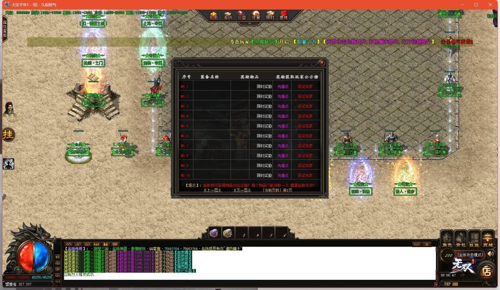 图片[16]源码下载-游戏源码下载-手机游戏源码下载-手机游戏服务端下载-服务端下载-游戏服务端下载-页游服务端下载-页游私服-端游私服-手游私服-游戏私服-网站源码下载-架设工具下载-私服下载【荆楚三国激情单职业】[GOM引擎]+ESP插件+视频参考搭建教程源码下载-游戏源码下载-手机游戏源码下载-手机游戏服务端下载-服务端下载-游戏服务端下载-页游服务端下载-页游私服-端游私服-手游私服-游戏私服-网站源码下载-架设工具下载-私服下载久似妖气源码网