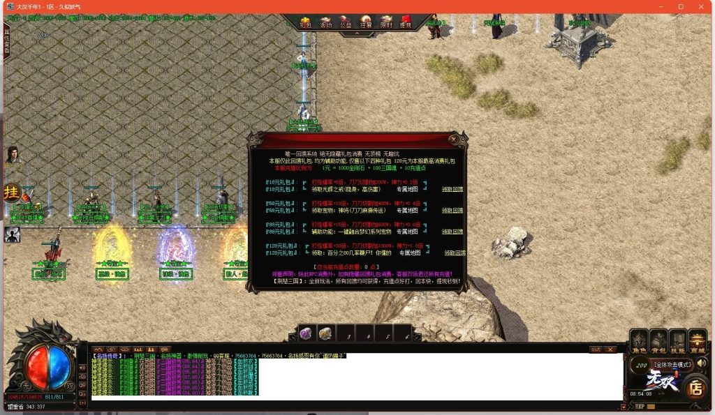 图片[12]源码下载-游戏源码下载-手机游戏源码下载-手机游戏服务端下载-服务端下载-游戏服务端下载-页游服务端下载-页游私服-端游私服-手游私服-游戏私服-网站源码下载-架设工具下载-私服下载【荆楚三国激情单职业】[GOM引擎]+ESP插件+视频参考搭建教程源码下载-游戏源码下载-手机游戏源码下载-手机游戏服务端下载-服务端下载-游戏服务端下载-页游服务端下载-页游私服-端游私服-手游私服-游戏私服-网站源码下载-架设工具下载-私服下载久似妖气源码网