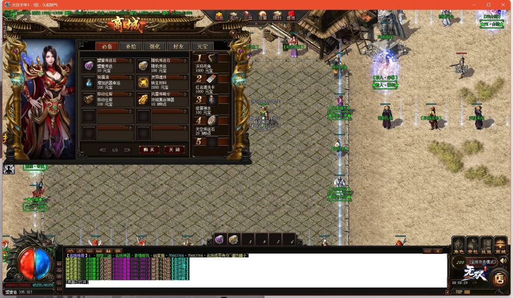 图片[34]源码下载-游戏源码下载-手机游戏源码下载-手机游戏服务端下载-服务端下载-游戏服务端下载-页游服务端下载-页游私服-端游私服-手游私服-游戏私服-网站源码下载-架设工具下载-私服下载【荆楚三国激情单职业】[GOM引擎]+ESP插件+视频参考搭建教程源码下载-游戏源码下载-手机游戏源码下载-手机游戏服务端下载-服务端下载-游戏服务端下载-页游服务端下载-页游私服-端游私服-手游私服-游戏私服-网站源码下载-架设工具下载-私服下载久似妖气源码网