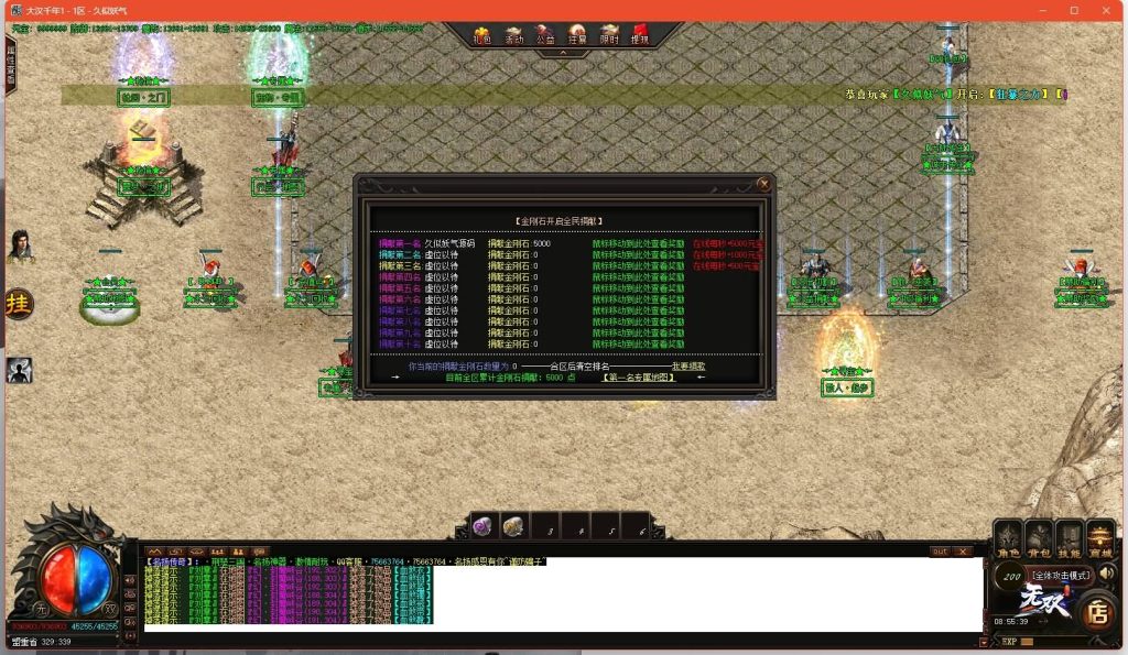 图片[44]源码下载-游戏源码下载-手机游戏源码下载-手机游戏服务端下载-服务端下载-游戏服务端下载-页游服务端下载-页游私服-端游私服-手游私服-游戏私服-网站源码下载-架设工具下载-私服下载【荆楚三国激情单职业】[GOM引擎]+ESP插件+视频参考搭建教程源码下载-游戏源码下载-手机游戏源码下载-手机游戏服务端下载-服务端下载-游戏服务端下载-页游服务端下载-页游私服-端游私服-手游私服-游戏私服-网站源码下载-架设工具下载-私服下载久似妖气源码网