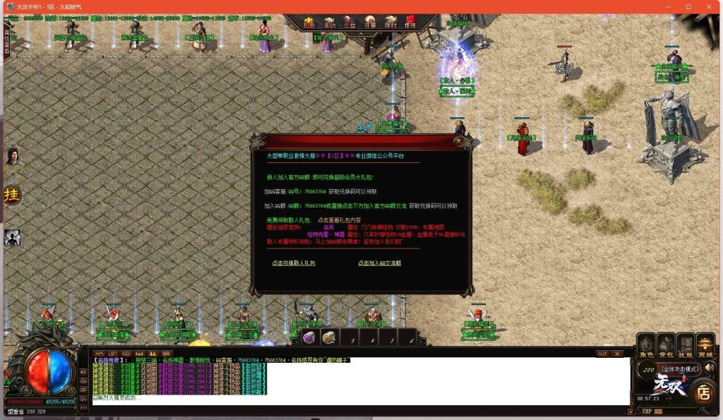 图片[30]源码下载-游戏源码下载-手机游戏源码下载-手机游戏服务端下载-服务端下载-游戏服务端下载-页游服务端下载-页游私服-端游私服-手游私服-游戏私服-网站源码下载-架设工具下载-私服下载【荆楚三国激情单职业】[GOM引擎]+ESP插件+视频参考搭建教程源码下载-游戏源码下载-手机游戏源码下载-手机游戏服务端下载-服务端下载-游戏服务端下载-页游服务端下载-页游私服-端游私服-手游私服-游戏私服-网站源码下载-架设工具下载-私服下载久似妖气源码网