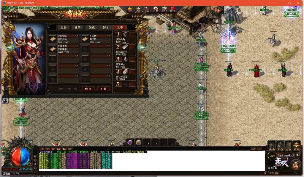 图片[36]源码下载-游戏源码下载-手机游戏源码下载-手机游戏服务端下载-服务端下载-游戏服务端下载-页游服务端下载-页游私服-端游私服-手游私服-游戏私服-网站源码下载-架设工具下载-私服下载【荆楚三国激情单职业】[GOM引擎]+ESP插件+视频参考搭建教程源码下载-游戏源码下载-手机游戏源码下载-手机游戏服务端下载-服务端下载-游戏服务端下载-页游服务端下载-页游私服-端游私服-手游私服-游戏私服-网站源码下载-架设工具下载-私服下载久似妖气源码网