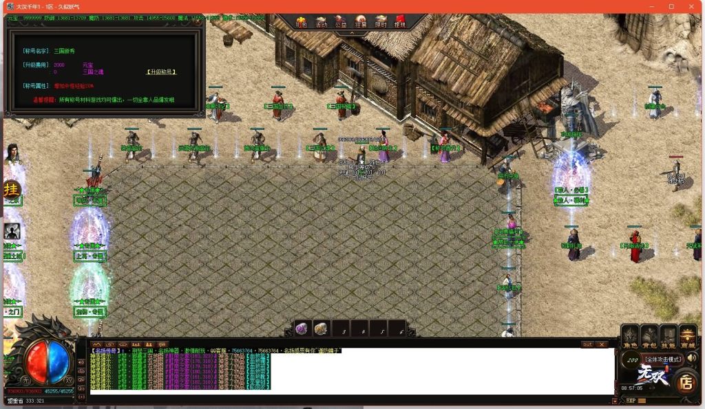 图片[27]源码下载-游戏源码下载-手机游戏源码下载-手机游戏服务端下载-服务端下载-游戏服务端下载-页游服务端下载-页游私服-端游私服-手游私服-游戏私服-网站源码下载-架设工具下载-私服下载【荆楚三国激情单职业】[GOM引擎]+ESP插件+视频参考搭建教程源码下载-游戏源码下载-手机游戏源码下载-手机游戏服务端下载-服务端下载-游戏服务端下载-页游服务端下载-页游私服-端游私服-手游私服-游戏私服-网站源码下载-架设工具下载-私服下载久似妖气源码网