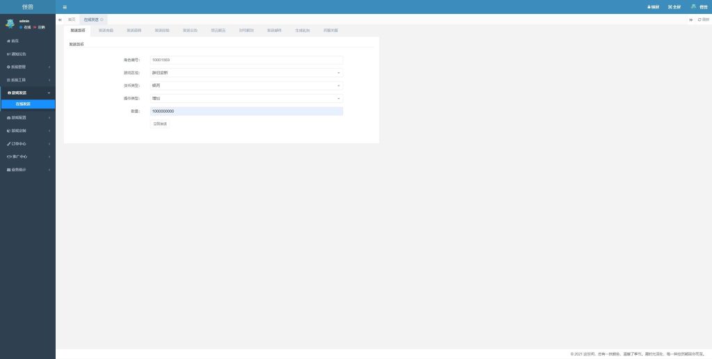 图片[42]源码下载-游戏源码下载-手机游戏源码下载-手机游戏服务端下载-服务端下载-游戏服务端下载-页游服务端下载-页游私服-端游私服-手游私服-游戏私服-网站源码下载-架设工具下载-私服下载【寄售】【大话手游缥缈龙腾四海】[大话西游手游]全自动搭建服务端+视频搭建教程源码下载-游戏源码下载-手机游戏源码下载-手机游戏服务端下载-服务端下载-游戏服务端下载-页游服务端下载-页游私服-端游私服-手游私服-游戏私服-网站源码下载-架设工具下载-私服下载久似妖气源码网