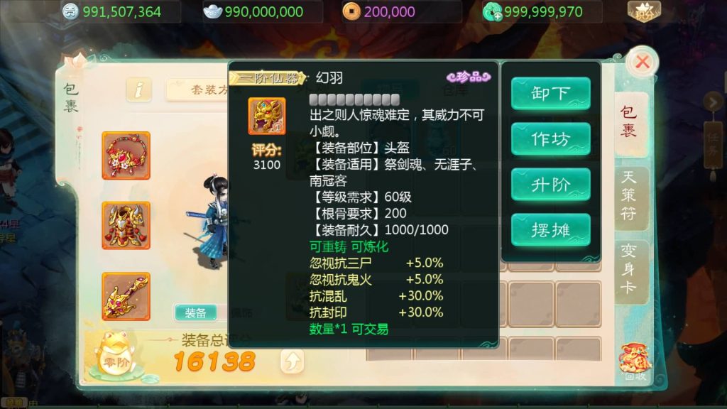 图片[5]源码下载-游戏源码下载-手机游戏源码下载-手机游戏服务端下载-服务端下载-游戏服务端下载-页游服务端下载-页游私服-端游私服-手游私服-游戏私服-网站源码下载-架设工具下载-私服下载【寄售】【大话手游缥缈龙腾四海】[大话西游手游]全自动搭建服务端+视频搭建教程源码下载-游戏源码下载-手机游戏源码下载-手机游戏服务端下载-服务端下载-游戏服务端下载-页游服务端下载-页游私服-端游私服-手游私服-游戏私服-网站源码下载-架设工具下载-私服下载久似妖气源码网