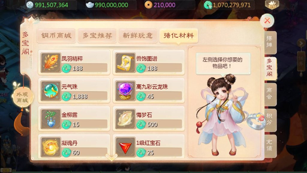 图片[23]源码下载-游戏源码下载-手机游戏源码下载-手机游戏服务端下载-服务端下载-游戏服务端下载-页游服务端下载-页游私服-端游私服-手游私服-游戏私服-网站源码下载-架设工具下载-私服下载【寄售】【大话手游缥缈龙腾四海】[大话西游手游]全自动搭建服务端+视频搭建教程源码下载-游戏源码下载-手机游戏源码下载-手机游戏服务端下载-服务端下载-游戏服务端下载-页游服务端下载-页游私服-端游私服-手游私服-游戏私服-网站源码下载-架设工具下载-私服下载久似妖气源码网