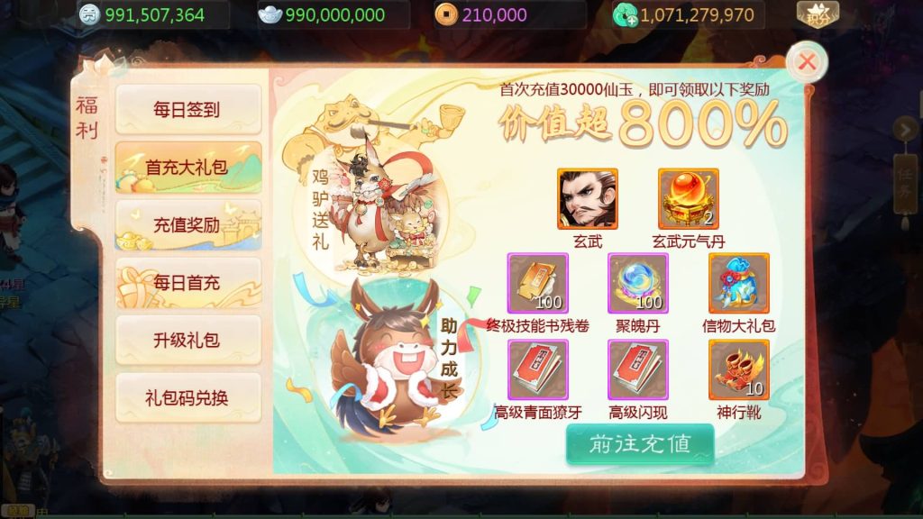 图片[9]源码下载-游戏源码下载-手机游戏源码下载-手机游戏服务端下载-服务端下载-游戏服务端下载-页游服务端下载-页游私服-端游私服-手游私服-游戏私服-网站源码下载-架设工具下载-私服下载【寄售】【大话手游缥缈龙腾四海】[大话西游手游]全自动搭建服务端+视频搭建教程源码下载-游戏源码下载-手机游戏源码下载-手机游戏服务端下载-服务端下载-游戏服务端下载-页游服务端下载-页游私服-端游私服-手游私服-游戏私服-网站源码下载-架设工具下载-私服下载久似妖气源码网