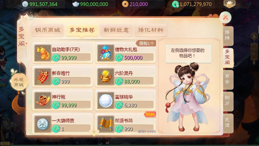 图片[17]源码下载-游戏源码下载-手机游戏源码下载-手机游戏服务端下载-服务端下载-游戏服务端下载-页游服务端下载-页游私服-端游私服-手游私服-游戏私服-网站源码下载-架设工具下载-私服下载【寄售】【大话手游缥缈龙腾四海】[大话西游手游]全自动搭建服务端+视频搭建教程源码下载-游戏源码下载-手机游戏源码下载-手机游戏服务端下载-服务端下载-游戏服务端下载-页游服务端下载-页游私服-端游私服-手游私服-游戏私服-网站源码下载-架设工具下载-私服下载久似妖气源码网