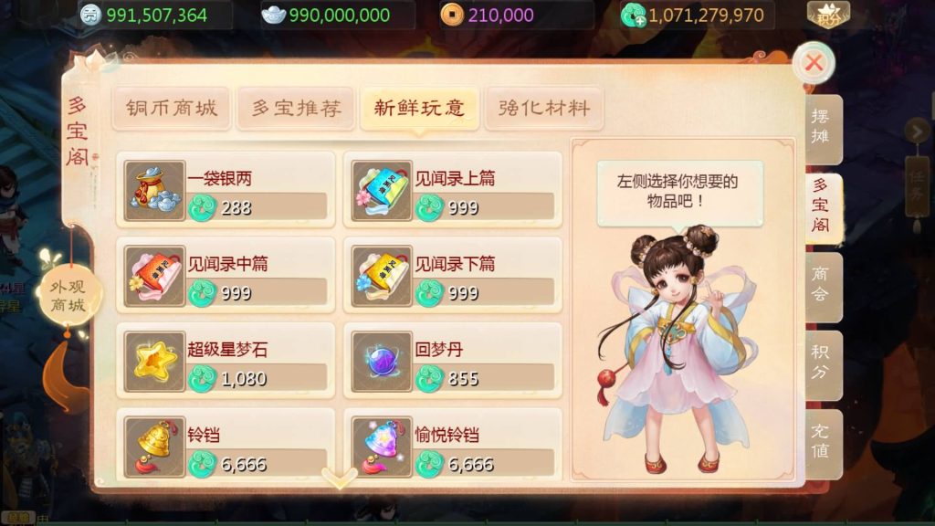 图片[20]源码下载-游戏源码下载-手机游戏源码下载-手机游戏服务端下载-服务端下载-游戏服务端下载-页游服务端下载-页游私服-端游私服-手游私服-游戏私服-网站源码下载-架设工具下载-私服下载【寄售】【大话手游缥缈龙腾四海】[大话西游手游]全自动搭建服务端+视频搭建教程源码下载-游戏源码下载-手机游戏源码下载-手机游戏服务端下载-服务端下载-游戏服务端下载-页游服务端下载-页游私服-端游私服-手游私服-游戏私服-网站源码下载-架设工具下载-私服下载久似妖气源码网