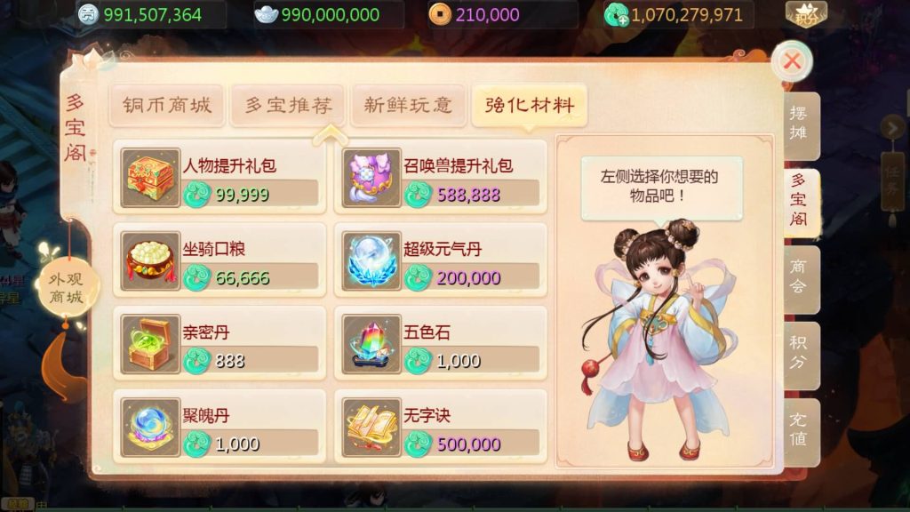 图片[24]源码下载-游戏源码下载-手机游戏源码下载-手机游戏服务端下载-服务端下载-游戏服务端下载-页游服务端下载-页游私服-端游私服-手游私服-游戏私服-网站源码下载-架设工具下载-私服下载【寄售】【大话手游缥缈龙腾四海】[大话西游手游]全自动搭建服务端+视频搭建教程源码下载-游戏源码下载-手机游戏源码下载-手机游戏服务端下载-服务端下载-游戏服务端下载-页游服务端下载-页游私服-端游私服-手游私服-游戏私服-网站源码下载-架设工具下载-私服下载久似妖气源码网