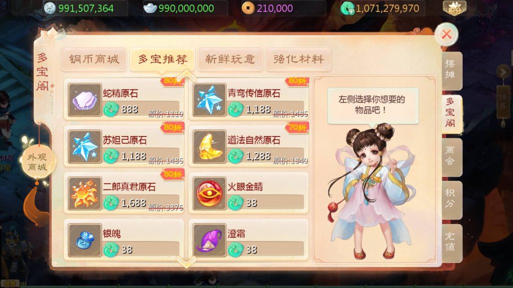 图片[18]源码下载-游戏源码下载-手机游戏源码下载-手机游戏服务端下载-服务端下载-游戏服务端下载-页游服务端下载-页游私服-端游私服-手游私服-游戏私服-网站源码下载-架设工具下载-私服下载【寄售】【大话手游缥缈龙腾四海】[大话西游手游]全自动搭建服务端+视频搭建教程源码下载-游戏源码下载-手机游戏源码下载-手机游戏服务端下载-服务端下载-游戏服务端下载-页游服务端下载-页游私服-端游私服-手游私服-游戏私服-网站源码下载-架设工具下载-私服下载久似妖气源码网