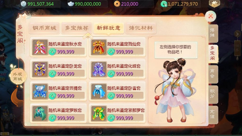 图片[22]源码下载-游戏源码下载-手机游戏源码下载-手机游戏服务端下载-服务端下载-游戏服务端下载-页游服务端下载-页游私服-端游私服-手游私服-游戏私服-网站源码下载-架设工具下载-私服下载【寄售】【大话手游缥缈龙腾四海】[大话西游手游]全自动搭建服务端+视频搭建教程源码下载-游戏源码下载-手机游戏源码下载-手机游戏服务端下载-服务端下载-游戏服务端下载-页游服务端下载-页游私服-端游私服-手游私服-游戏私服-网站源码下载-架设工具下载-私服下载久似妖气源码网