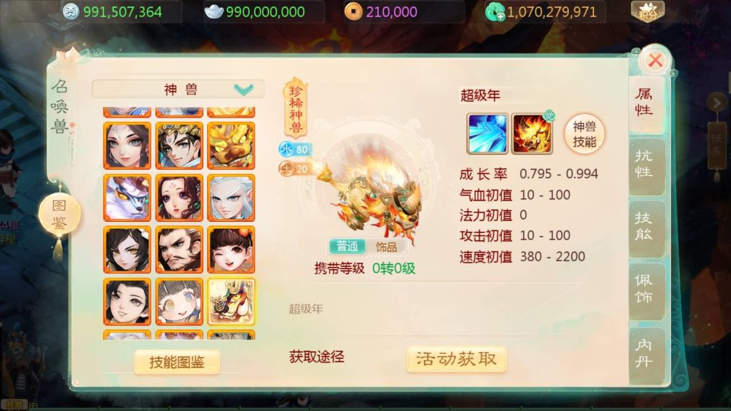 图片[33]源码下载-游戏源码下载-手机游戏源码下载-手机游戏服务端下载-服务端下载-游戏服务端下载-页游服务端下载-页游私服-端游私服-手游私服-游戏私服-网站源码下载-架设工具下载-私服下载【寄售】【大话手游缥缈龙腾四海】[大话西游手游]全自动搭建服务端+视频搭建教程源码下载-游戏源码下载-手机游戏源码下载-手机游戏服务端下载-服务端下载-游戏服务端下载-页游服务端下载-页游私服-端游私服-手游私服-游戏私服-网站源码下载-架设工具下载-私服下载久似妖气源码网