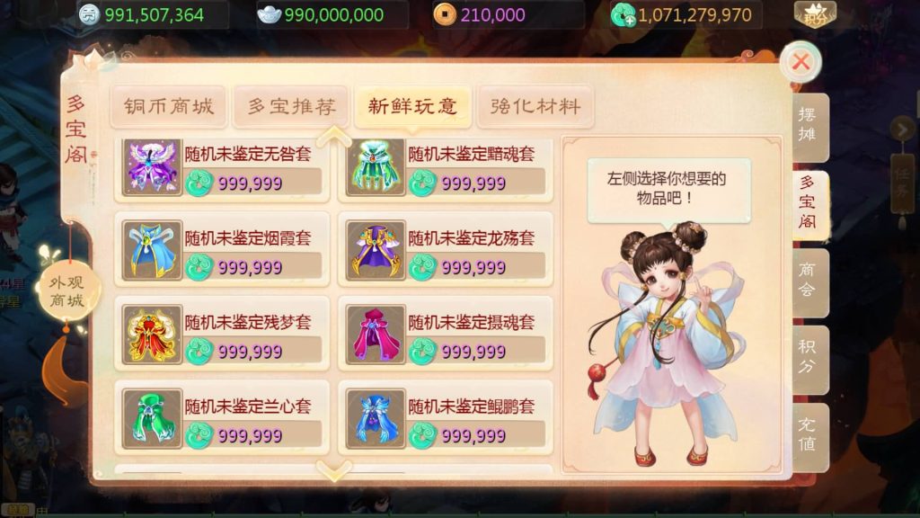 图片[21]源码下载-游戏源码下载-手机游戏源码下载-手机游戏服务端下载-服务端下载-游戏服务端下载-页游服务端下载-页游私服-端游私服-手游私服-游戏私服-网站源码下载-架设工具下载-私服下载【寄售】【大话手游缥缈龙腾四海】[大话西游手游]全自动搭建服务端+视频搭建教程源码下载-游戏源码下载-手机游戏源码下载-手机游戏服务端下载-服务端下载-游戏服务端下载-页游服务端下载-页游私服-端游私服-手游私服-游戏私服-网站源码下载-架设工具下载-私服下载久似妖气源码网