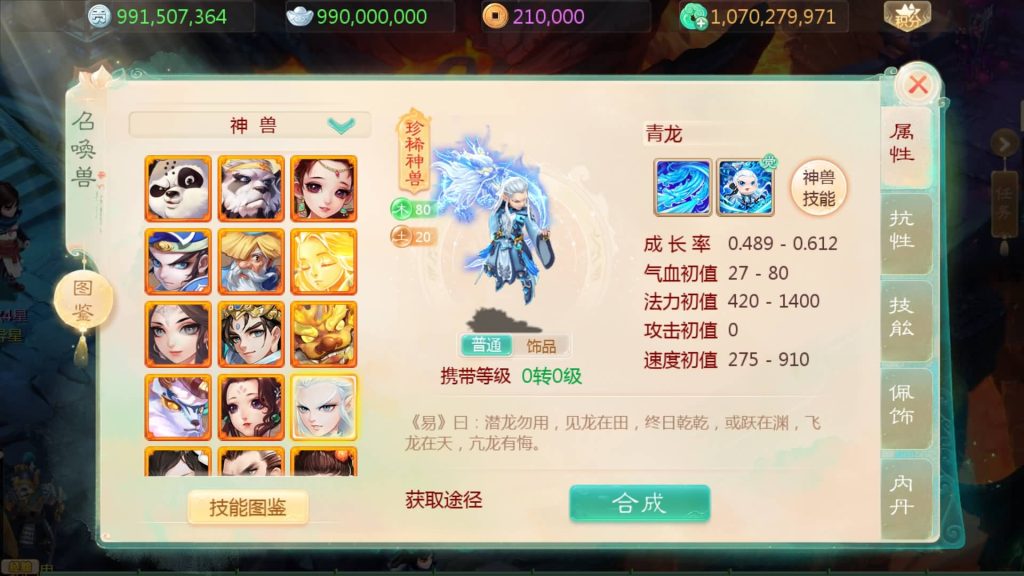 图片[31]源码下载-游戏源码下载-手机游戏源码下载-手机游戏服务端下载-服务端下载-游戏服务端下载-页游服务端下载-页游私服-端游私服-手游私服-游戏私服-网站源码下载-架设工具下载-私服下载【寄售】【大话手游缥缈龙腾四海】[大话西游手游]全自动搭建服务端+视频搭建教程源码下载-游戏源码下载-手机游戏源码下载-手机游戏服务端下载-服务端下载-游戏服务端下载-页游服务端下载-页游私服-端游私服-手游私服-游戏私服-网站源码下载-架设工具下载-私服下载久似妖气源码网