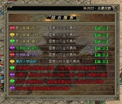 图片[44]源码下载-游戏源码下载-手机游戏源码下载-手机游戏服务端下载-服务端下载-游戏服务端下载-页游服务端下载-页游私服-端游私服-手游私服-游戏私服-网站源码下载-架设工具下载-私服下载【无量沉默第四季三职业】[GEE引擎]+带假人+光柱+自动回收+GM工具+视频参考搭建教程源码下载-游戏源码下载-手机游戏源码下载-手机游戏服务端下载-服务端下载-游戏服务端下载-页游服务端下载-页游私服-端游私服-手游私服-游戏私服-网站源码下载-架设工具下载-私服下载久似妖气源码网