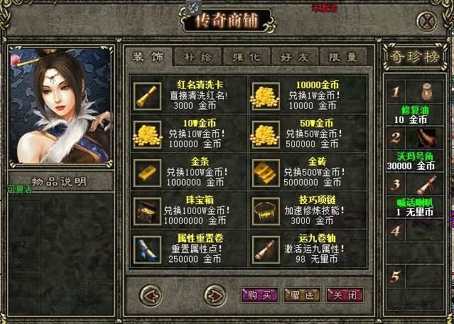 图片[33]源码下载-游戏源码下载-手机游戏源码下载-手机游戏服务端下载-服务端下载-游戏服务端下载-页游服务端下载-页游私服-端游私服-手游私服-游戏私服-网站源码下载-架设工具下载-私服下载【无量沉默第四季三职业】[GEE引擎]+带假人+光柱+自动回收+GM工具+视频参考搭建教程源码下载-游戏源码下载-手机游戏源码下载-手机游戏服务端下载-服务端下载-游戏服务端下载-页游服务端下载-页游私服-端游私服-手游私服-游戏私服-网站源码下载-架设工具下载-私服下载久似妖气源码网