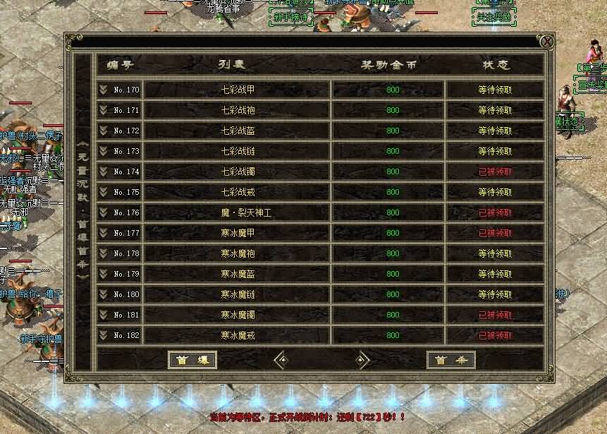 图片[29]源码下载-游戏源码下载-手机游戏源码下载-手机游戏服务端下载-服务端下载-游戏服务端下载-页游服务端下载-页游私服-端游私服-手游私服-游戏私服-网站源码下载-架设工具下载-私服下载【无量沉默第四季三职业】[GEE引擎]+带假人+光柱+自动回收+GM工具+视频参考搭建教程源码下载-游戏源码下载-手机游戏源码下载-手机游戏服务端下载-服务端下载-游戏服务端下载-页游服务端下载-页游私服-端游私服-手游私服-游戏私服-网站源码下载-架设工具下载-私服下载久似妖气源码网