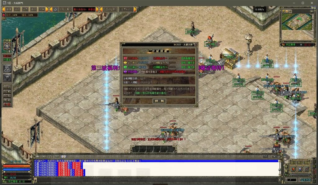 图片[1]源码下载-游戏源码下载-手机游戏源码下载-手机游戏服务端下载-服务端下载-游戏服务端下载-页游服务端下载-页游私服-端游私服-手游私服-游戏私服-网站源码下载-架设工具下载-私服下载【无量沉默第四季三职业】[GEE引擎]+带假人+光柱+自动回收+GM工具+视频参考搭建教程源码下载-游戏源码下载-手机游戏源码下载-手机游戏服务端下载-服务端下载-游戏服务端下载-页游服务端下载-页游私服-端游私服-手游私服-游戏私服-网站源码下载-架设工具下载-私服下载久似妖气源码网