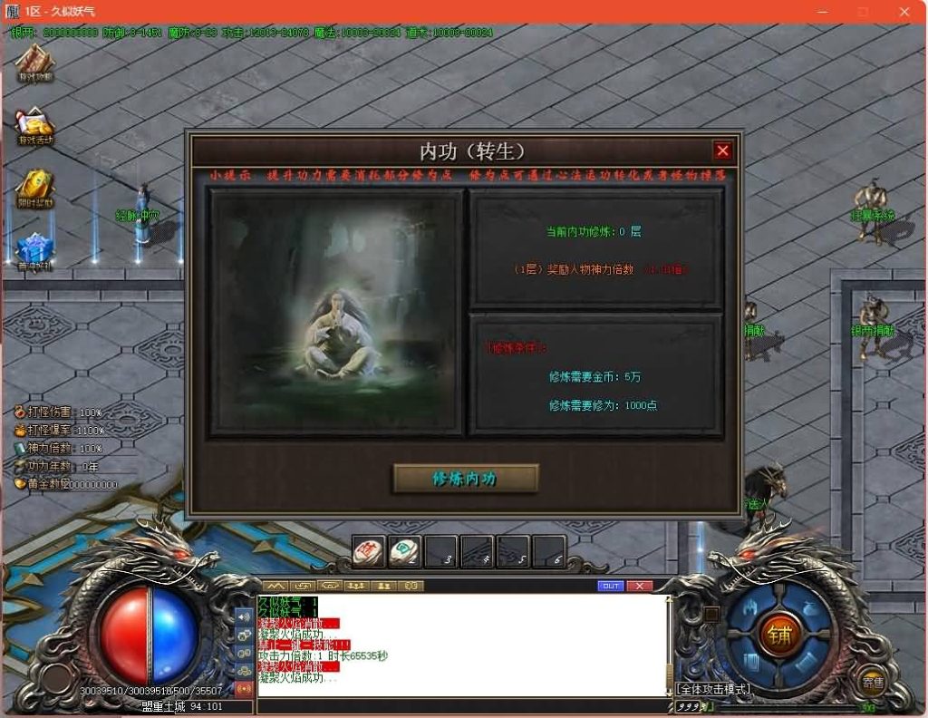 图片[2]源码下载-游戏源码下载-手机游戏源码下载-手机游戏服务端下载-服务端下载-游戏服务端下载-页游服务端下载-页游私服-端游私服-手游私服-游戏私服-网站源码下载-架设工具下载-私服下载【刀剑江湖专属神器单职业】[GOM引擎]+超多个地图+切割锻造+内功修炼+神器锻造+视频参考搭建教程源码下载-游戏源码下载-手机游戏源码下载-手机游戏服务端下载-服务端下载-游戏服务端下载-页游服务端下载-页游私服-端游私服-手游私服-游戏私服-网站源码下载-架设工具下载-私服下载久似妖气源码网