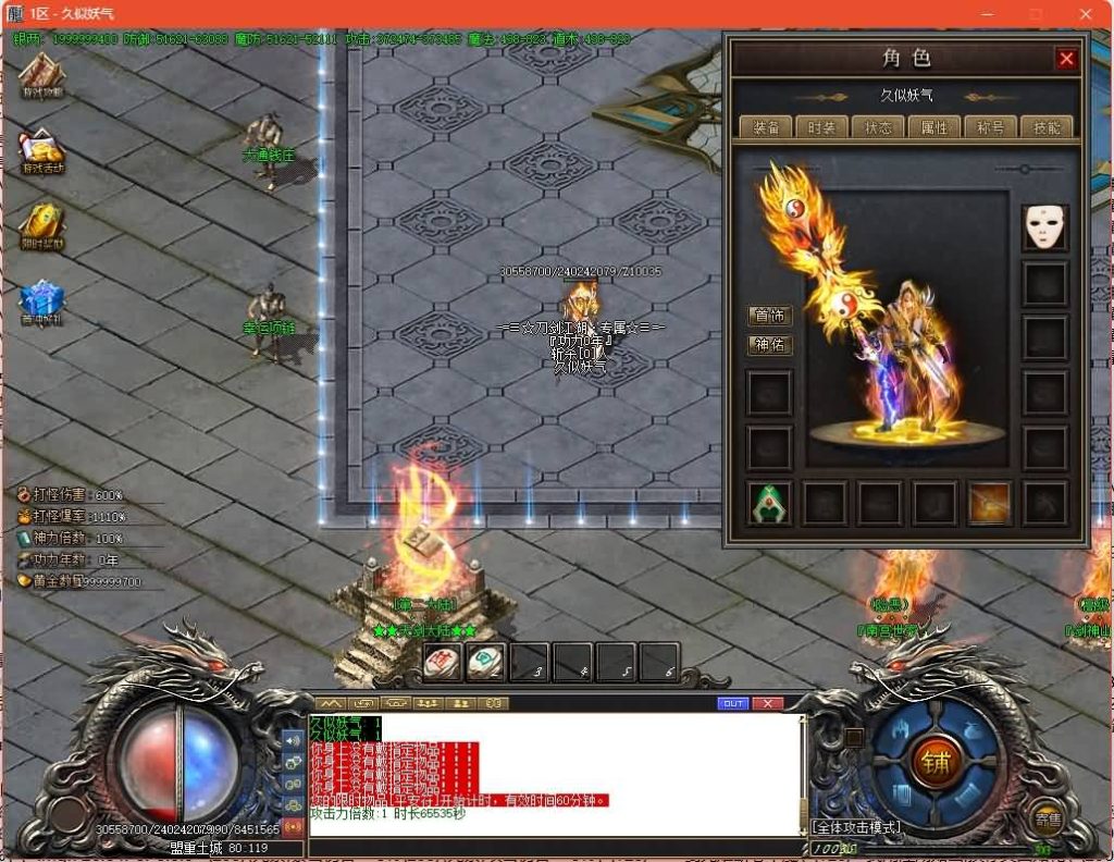 图片[1]源码下载-游戏源码下载-手机游戏源码下载-手机游戏服务端下载-服务端下载-游戏服务端下载-页游服务端下载-页游私服-端游私服-手游私服-游戏私服-网站源码下载-架设工具下载-私服下载【刀剑江湖专属神器单职业】[GOM引擎]+超多个地图+切割锻造+内功修炼+神器锻造+视频参考搭建教程源码下载-游戏源码下载-手机游戏源码下载-手机游戏服务端下载-服务端下载-游戏服务端下载-页游服务端下载-页游私服-端游私服-手游私服-游戏私服-网站源码下载-架设工具下载-私服下载久似妖气源码网