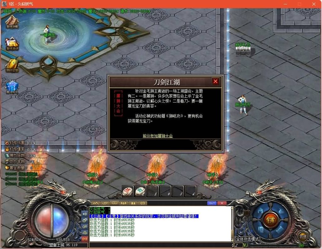 图片[9]源码下载-游戏源码下载-手机游戏源码下载-手机游戏服务端下载-服务端下载-游戏服务端下载-页游服务端下载-页游私服-端游私服-手游私服-游戏私服-网站源码下载-架设工具下载-私服下载【刀剑江湖专属神器单职业】[GOM引擎]+超多个地图+切割锻造+内功修炼+神器锻造+视频参考搭建教程源码下载-游戏源码下载-手机游戏源码下载-手机游戏服务端下载-服务端下载-游戏服务端下载-页游服务端下载-页游私服-端游私服-手游私服-游戏私服-网站源码下载-架设工具下载-私服下载久似妖气源码网