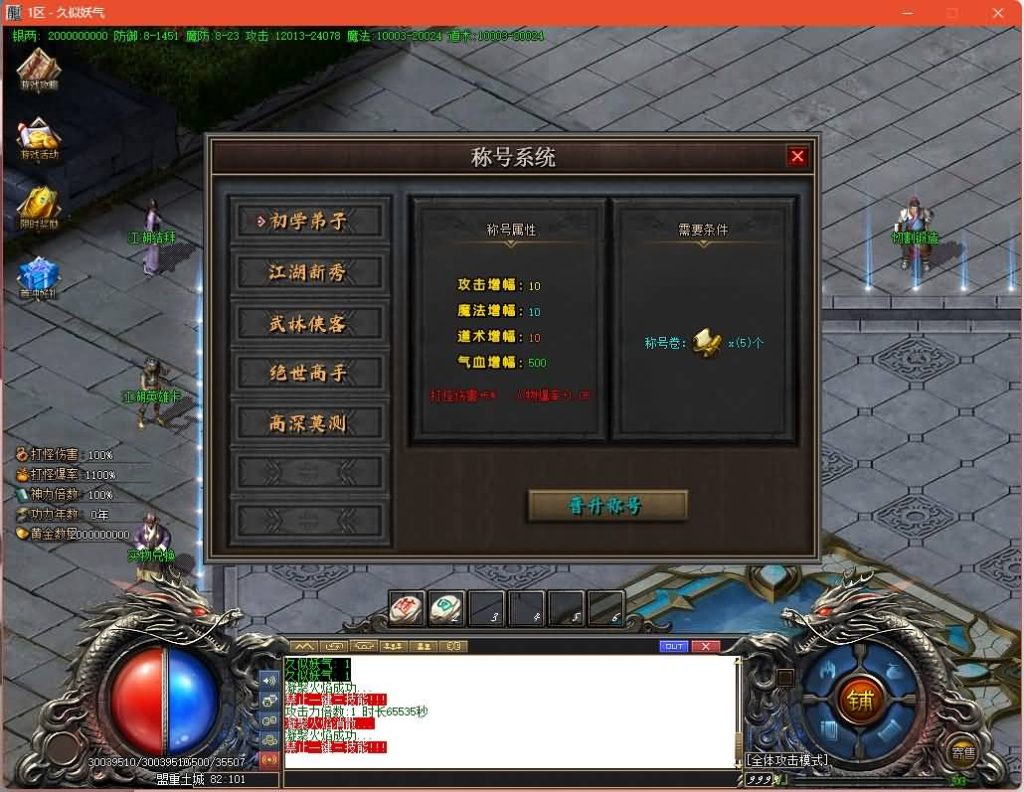 图片[19]源码下载-游戏源码下载-手机游戏源码下载-手机游戏服务端下载-服务端下载-游戏服务端下载-页游服务端下载-页游私服-端游私服-手游私服-游戏私服-网站源码下载-架设工具下载-私服下载【刀剑江湖专属神器单职业】[GOM引擎]+超多个地图+切割锻造+内功修炼+神器锻造+视频参考搭建教程源码下载-游戏源码下载-手机游戏源码下载-手机游戏服务端下载-服务端下载-游戏服务端下载-页游服务端下载-页游私服-端游私服-手游私服-游戏私服-网站源码下载-架设工具下载-私服下载久似妖气源码网