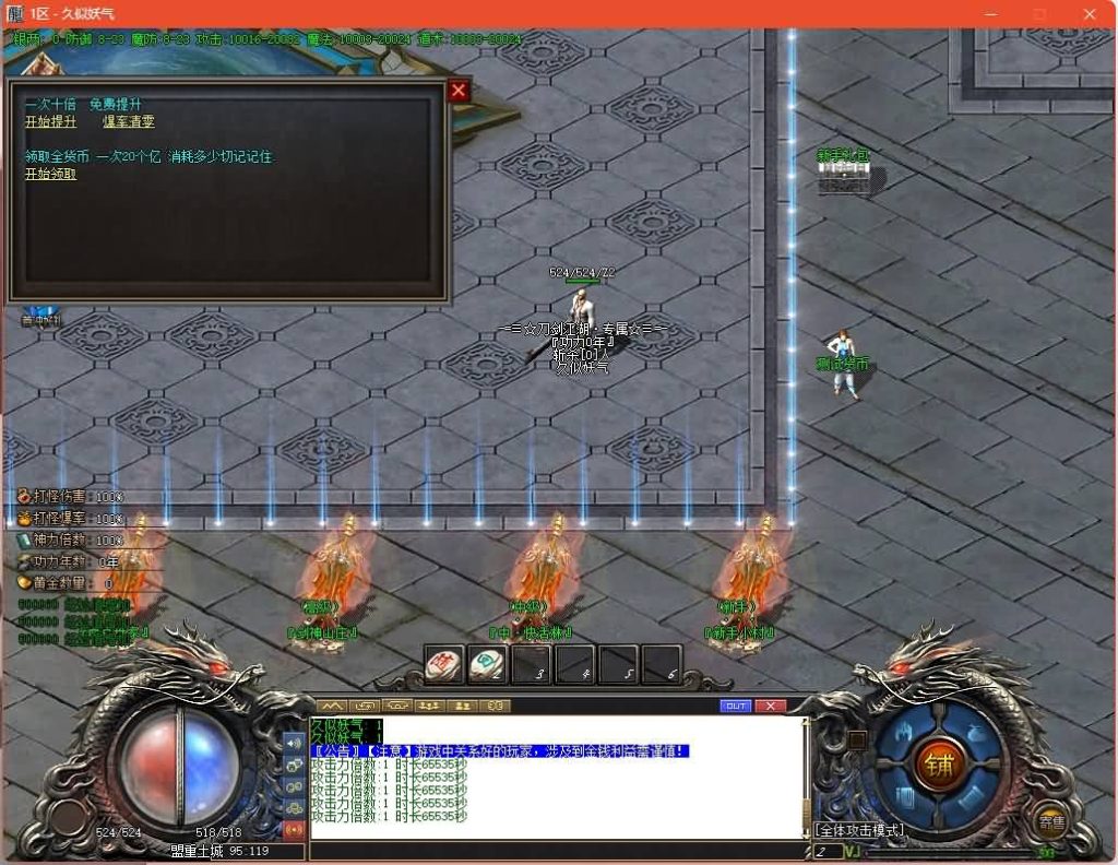 图片[10]源码下载-游戏源码下载-手机游戏源码下载-手机游戏服务端下载-服务端下载-游戏服务端下载-页游服务端下载-页游私服-端游私服-手游私服-游戏私服-网站源码下载-架设工具下载-私服下载【刀剑江湖专属神器单职业】[GOM引擎]+超多个地图+切割锻造+内功修炼+神器锻造+视频参考搭建教程源码下载-游戏源码下载-手机游戏源码下载-手机游戏服务端下载-服务端下载-游戏服务端下载-页游服务端下载-页游私服-端游私服-手游私服-游戏私服-网站源码下载-架设工具下载-私服下载久似妖气源码网