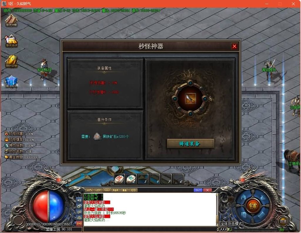 图片[21]源码下载-游戏源码下载-手机游戏源码下载-手机游戏服务端下载-服务端下载-游戏服务端下载-页游服务端下载-页游私服-端游私服-手游私服-游戏私服-网站源码下载-架设工具下载-私服下载【刀剑江湖专属神器单职业】[GOM引擎]+超多个地图+切割锻造+内功修炼+神器锻造+视频参考搭建教程源码下载-游戏源码下载-手机游戏源码下载-手机游戏服务端下载-服务端下载-游戏服务端下载-页游服务端下载-页游私服-端游私服-手游私服-游戏私服-网站源码下载-架设工具下载-私服下载久似妖气源码网