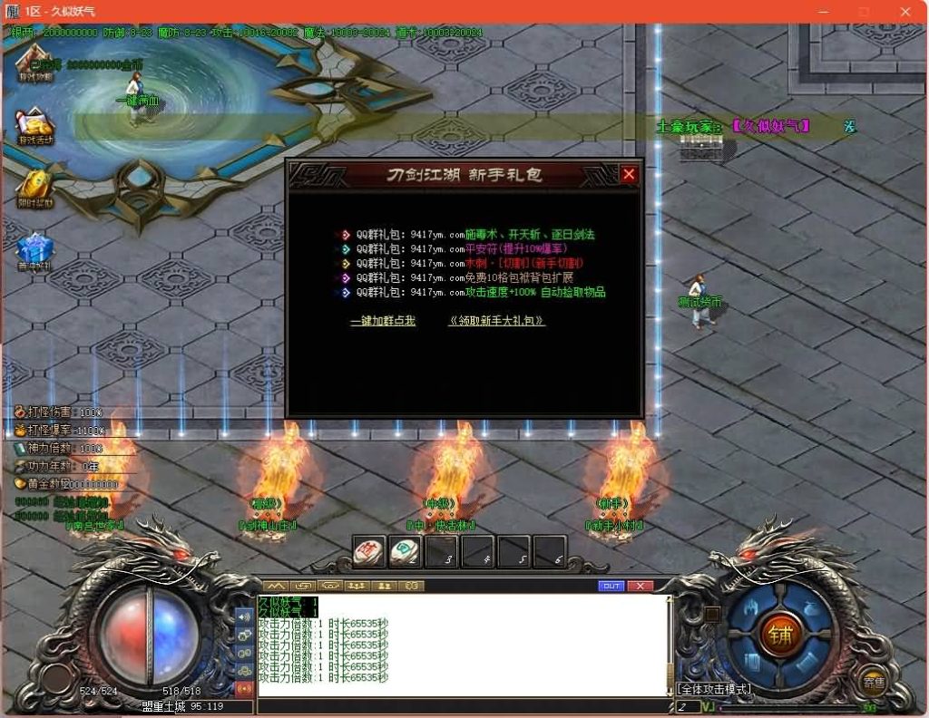 图片[11]源码下载-游戏源码下载-手机游戏源码下载-手机游戏服务端下载-服务端下载-游戏服务端下载-页游服务端下载-页游私服-端游私服-手游私服-游戏私服-网站源码下载-架设工具下载-私服下载【刀剑江湖专属神器单职业】[GOM引擎]+超多个地图+切割锻造+内功修炼+神器锻造+视频参考搭建教程源码下载-游戏源码下载-手机游戏源码下载-手机游戏服务端下载-服务端下载-游戏服务端下载-页游服务端下载-页游私服-端游私服-手游私服-游戏私服-网站源码下载-架设工具下载-私服下载久似妖气源码网