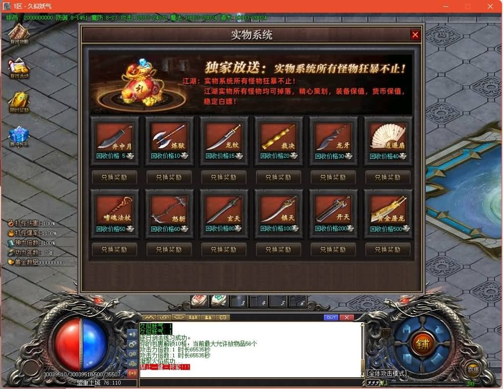 图片[15]源码下载-游戏源码下载-手机游戏源码下载-手机游戏服务端下载-服务端下载-游戏服务端下载-页游服务端下载-页游私服-端游私服-手游私服-游戏私服-网站源码下载-架设工具下载-私服下载【刀剑江湖专属神器单职业】[GOM引擎]+超多个地图+切割锻造+内功修炼+神器锻造+视频参考搭建教程源码下载-游戏源码下载-手机游戏源码下载-手机游戏服务端下载-服务端下载-游戏服务端下载-页游服务端下载-页游私服-端游私服-手游私服-游戏私服-网站源码下载-架设工具下载-私服下载久似妖气源码网