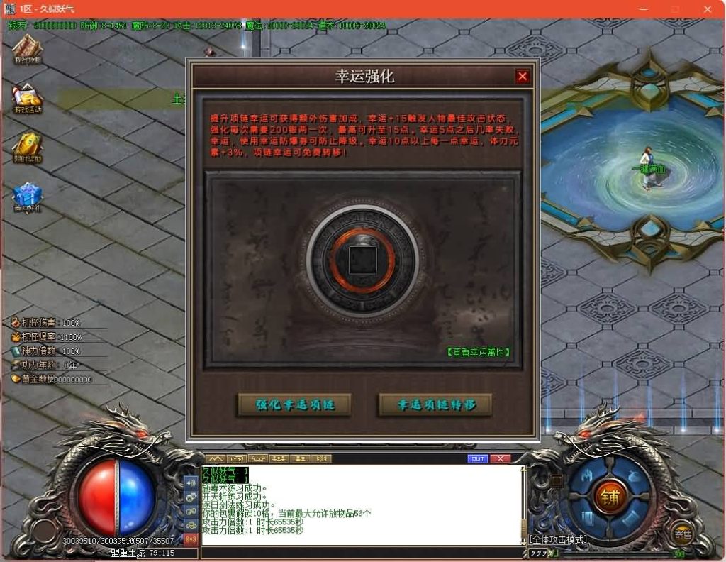 图片[13]源码下载-游戏源码下载-手机游戏源码下载-手机游戏服务端下载-服务端下载-游戏服务端下载-页游服务端下载-页游私服-端游私服-手游私服-游戏私服-网站源码下载-架设工具下载-私服下载【刀剑江湖专属神器单职业】[GOM引擎]+超多个地图+切割锻造+内功修炼+神器锻造+视频参考搭建教程源码下载-游戏源码下载-手机游戏源码下载-手机游戏服务端下载-服务端下载-游戏服务端下载-页游服务端下载-页游私服-端游私服-手游私服-游戏私服-网站源码下载-架设工具下载-私服下载久似妖气源码网