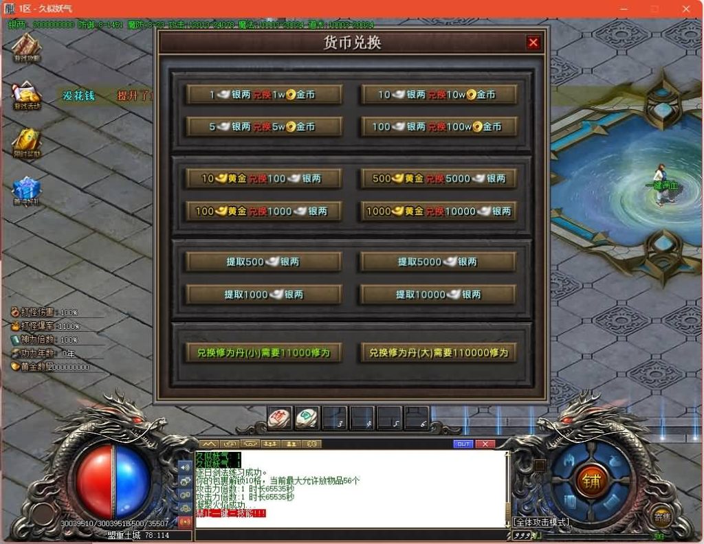 图片[14]源码下载-游戏源码下载-手机游戏源码下载-手机游戏服务端下载-服务端下载-游戏服务端下载-页游服务端下载-页游私服-端游私服-手游私服-游戏私服-网站源码下载-架设工具下载-私服下载【刀剑江湖专属神器单职业】[GOM引擎]+超多个地图+切割锻造+内功修炼+神器锻造+视频参考搭建教程源码下载-游戏源码下载-手机游戏源码下载-手机游戏服务端下载-服务端下载-游戏服务端下载-页游服务端下载-页游私服-端游私服-手游私服-游戏私服-网站源码下载-架设工具下载-私服下载久似妖气源码网