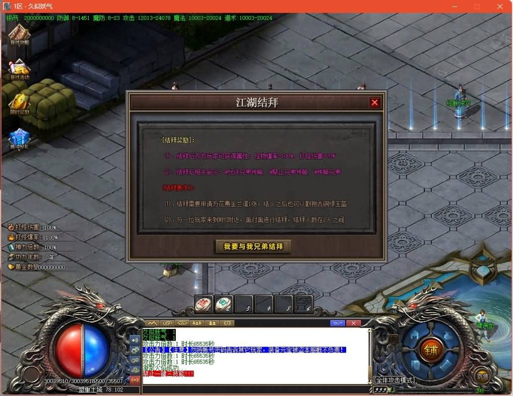 图片[17]源码下载-游戏源码下载-手机游戏源码下载-手机游戏服务端下载-服务端下载-游戏服务端下载-页游服务端下载-页游私服-端游私服-手游私服-游戏私服-网站源码下载-架设工具下载-私服下载【刀剑江湖专属神器单职业】[GOM引擎]+超多个地图+切割锻造+内功修炼+神器锻造+视频参考搭建教程源码下载-游戏源码下载-手机游戏源码下载-手机游戏服务端下载-服务端下载-游戏服务端下载-页游服务端下载-页游私服-端游私服-手游私服-游戏私服-网站源码下载-架设工具下载-私服下载久似妖气源码网