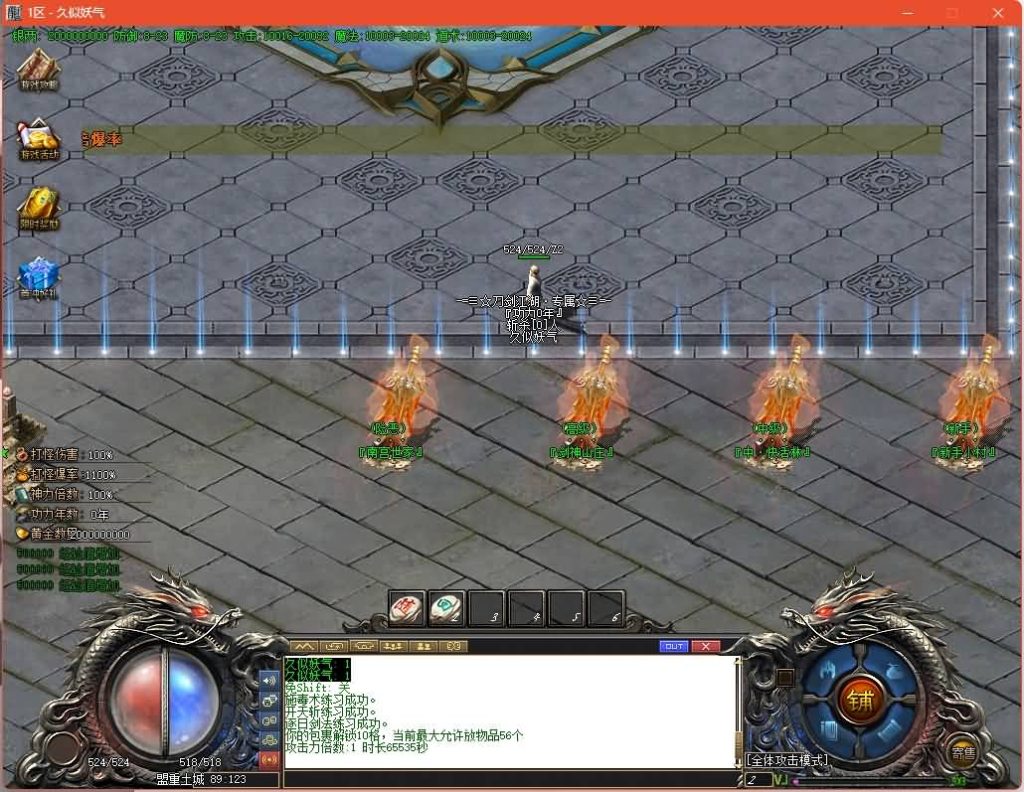 图片[12]源码下载-游戏源码下载-手机游戏源码下载-手机游戏服务端下载-服务端下载-游戏服务端下载-页游服务端下载-页游私服-端游私服-手游私服-游戏私服-网站源码下载-架设工具下载-私服下载【刀剑江湖专属神器单职业】[GOM引擎]+超多个地图+切割锻造+内功修炼+神器锻造+视频参考搭建教程源码下载-游戏源码下载-手机游戏源码下载-手机游戏服务端下载-服务端下载-游戏服务端下载-页游服务端下载-页游私服-端游私服-手游私服-游戏私服-网站源码下载-架设工具下载-私服下载久似妖气源码网