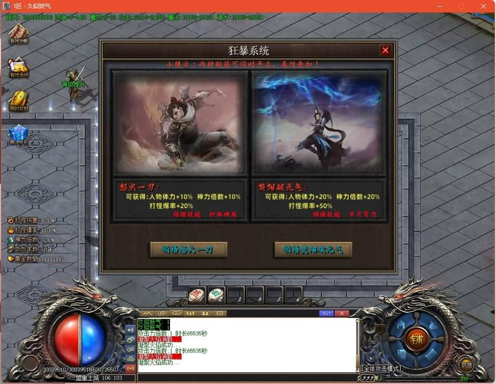 图片[25]源码下载-游戏源码下载-手机游戏源码下载-手机游戏服务端下载-服务端下载-游戏服务端下载-页游服务端下载-页游私服-端游私服-手游私服-游戏私服-网站源码下载-架设工具下载-私服下载【刀剑江湖专属神器单职业】[GOM引擎]+超多个地图+切割锻造+内功修炼+神器锻造+视频参考搭建教程源码下载-游戏源码下载-手机游戏源码下载-手机游戏服务端下载-服务端下载-游戏服务端下载-页游服务端下载-页游私服-端游私服-手游私服-游戏私服-网站源码下载-架设工具下载-私服下载久似妖气源码网