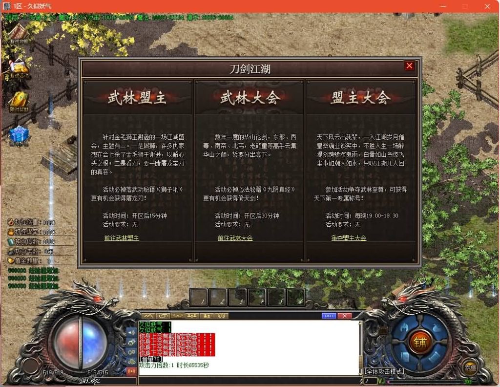 图片[8]源码下载-游戏源码下载-手机游戏源码下载-手机游戏服务端下载-服务端下载-游戏服务端下载-页游服务端下载-页游私服-端游私服-手游私服-游戏私服-网站源码下载-架设工具下载-私服下载【刀剑江湖专属神器单职业】[GOM引擎]+超多个地图+切割锻造+内功修炼+神器锻造+视频参考搭建教程源码下载-游戏源码下载-手机游戏源码下载-手机游戏服务端下载-服务端下载-游戏服务端下载-页游服务端下载-页游私服-端游私服-手游私服-游戏私服-网站源码下载-架设工具下载-私服下载久似妖气源码网