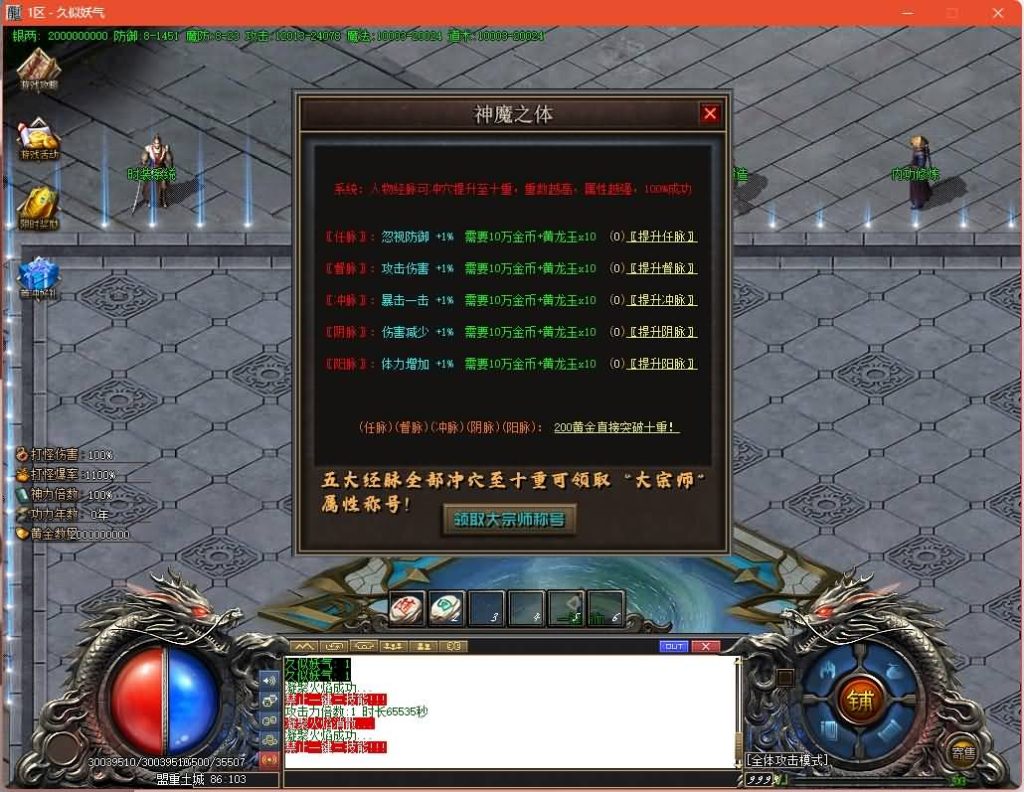 图片[20]源码下载-游戏源码下载-手机游戏源码下载-手机游戏服务端下载-服务端下载-游戏服务端下载-页游服务端下载-页游私服-端游私服-手游私服-游戏私服-网站源码下载-架设工具下载-私服下载【刀剑江湖专属神器单职业】[GOM引擎]+超多个地图+切割锻造+内功修炼+神器锻造+视频参考搭建教程源码下载-游戏源码下载-手机游戏源码下载-手机游戏服务端下载-服务端下载-游戏服务端下载-页游服务端下载-页游私服-端游私服-手游私服-游戏私服-网站源码下载-架设工具下载-私服下载久似妖气源码网