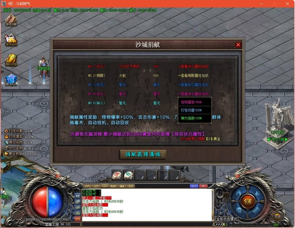 图片[23]源码下载-游戏源码下载-手机游戏源码下载-手机游戏服务端下载-服务端下载-游戏服务端下载-页游服务端下载-页游私服-端游私服-手游私服-游戏私服-网站源码下载-架设工具下载-私服下载【刀剑江湖专属神器单职业】[GOM引擎]+超多个地图+切割锻造+内功修炼+神器锻造+视频参考搭建教程源码下载-游戏源码下载-手机游戏源码下载-手机游戏服务端下载-服务端下载-游戏服务端下载-页游服务端下载-页游私服-端游私服-手游私服-游戏私服-网站源码下载-架设工具下载-私服下载久似妖气源码网