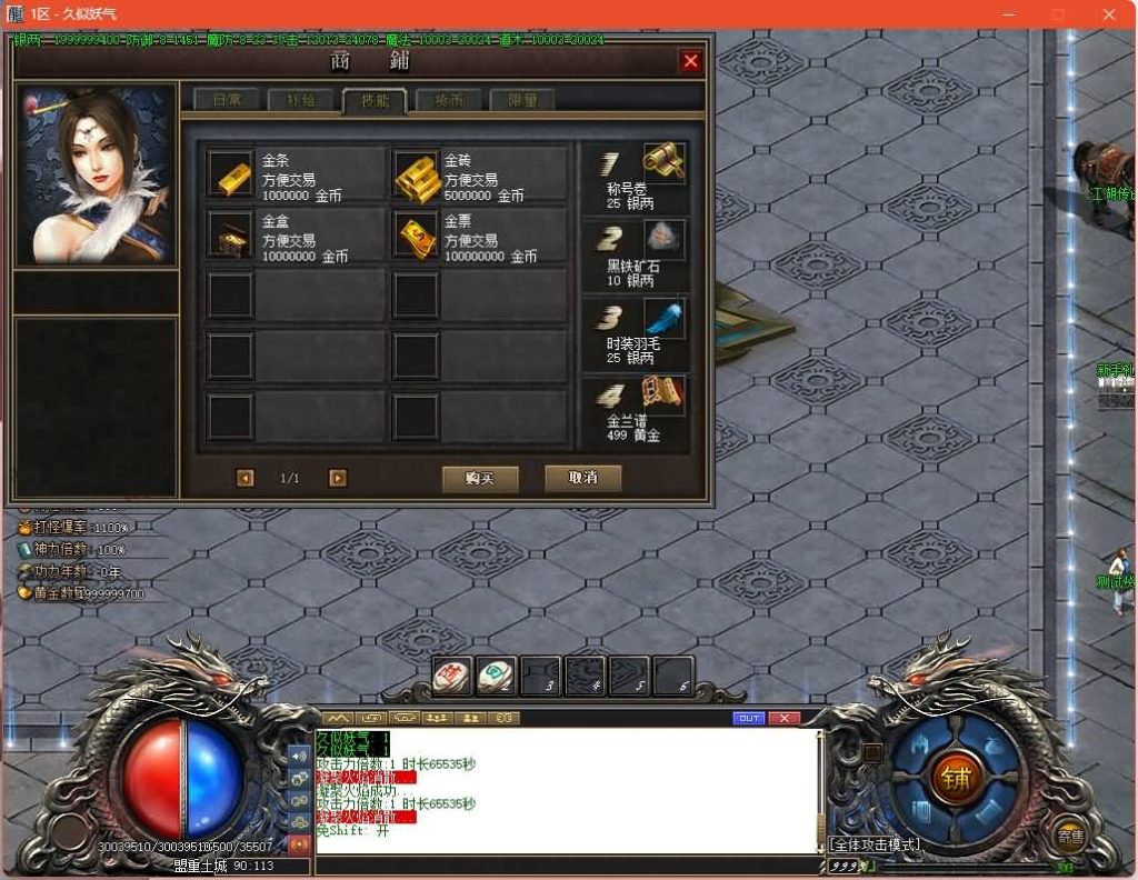 图片[28]源码下载-游戏源码下载-手机游戏源码下载-手机游戏服务端下载-服务端下载-游戏服务端下载-页游服务端下载-页游私服-端游私服-手游私服-游戏私服-网站源码下载-架设工具下载-私服下载【刀剑江湖专属神器单职业】[GOM引擎]+超多个地图+切割锻造+内功修炼+神器锻造+视频参考搭建教程源码下载-游戏源码下载-手机游戏源码下载-手机游戏服务端下载-服务端下载-游戏服务端下载-页游服务端下载-页游私服-端游私服-手游私服-游戏私服-网站源码下载-架设工具下载-私服下载久似妖气源码网