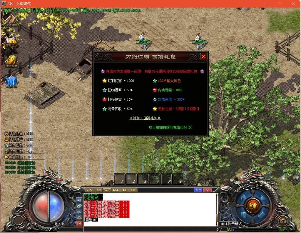 图片[6]源码下载-游戏源码下载-手机游戏源码下载-手机游戏服务端下载-服务端下载-游戏服务端下载-页游服务端下载-页游私服-端游私服-手游私服-游戏私服-网站源码下载-架设工具下载-私服下载【刀剑江湖专属神器单职业】[GOM引擎]+超多个地图+切割锻造+内功修炼+神器锻造+视频参考搭建教程源码下载-游戏源码下载-手机游戏源码下载-手机游戏服务端下载-服务端下载-游戏服务端下载-页游服务端下载-页游私服-端游私服-手游私服-游戏私服-网站源码下载-架设工具下载-私服下载久似妖气源码网