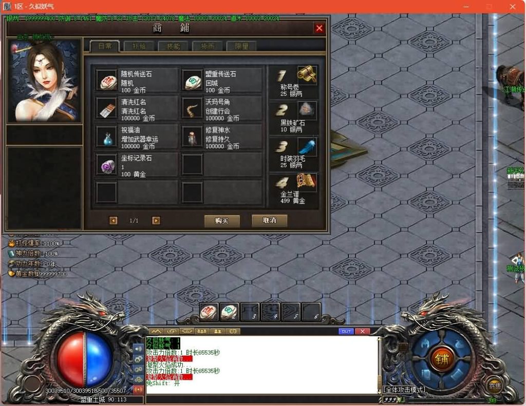 图片[26]源码下载-游戏源码下载-手机游戏源码下载-手机游戏服务端下载-服务端下载-游戏服务端下载-页游服务端下载-页游私服-端游私服-手游私服-游戏私服-网站源码下载-架设工具下载-私服下载【刀剑江湖专属神器单职业】[GOM引擎]+超多个地图+切割锻造+内功修炼+神器锻造+视频参考搭建教程源码下载-游戏源码下载-手机游戏源码下载-手机游戏服务端下载-服务端下载-游戏服务端下载-页游服务端下载-页游私服-端游私服-手游私服-游戏私服-网站源码下载-架设工具下载-私服下载久似妖气源码网