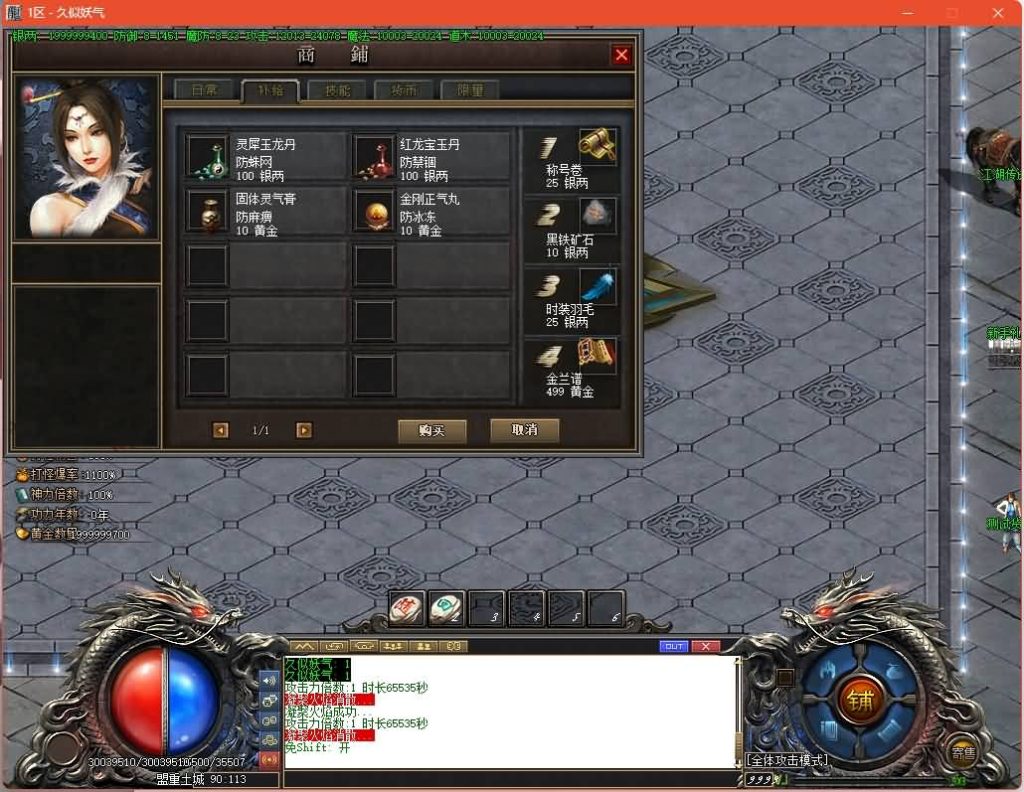 图片[27]源码下载-游戏源码下载-手机游戏源码下载-手机游戏服务端下载-服务端下载-游戏服务端下载-页游服务端下载-页游私服-端游私服-手游私服-游戏私服-网站源码下载-架设工具下载-私服下载【刀剑江湖专属神器单职业】[GOM引擎]+超多个地图+切割锻造+内功修炼+神器锻造+视频参考搭建教程源码下载-游戏源码下载-手机游戏源码下载-手机游戏服务端下载-服务端下载-游戏服务端下载-页游服务端下载-页游私服-端游私服-手游私服-游戏私服-网站源码下载-架设工具下载-私服下载久似妖气源码网