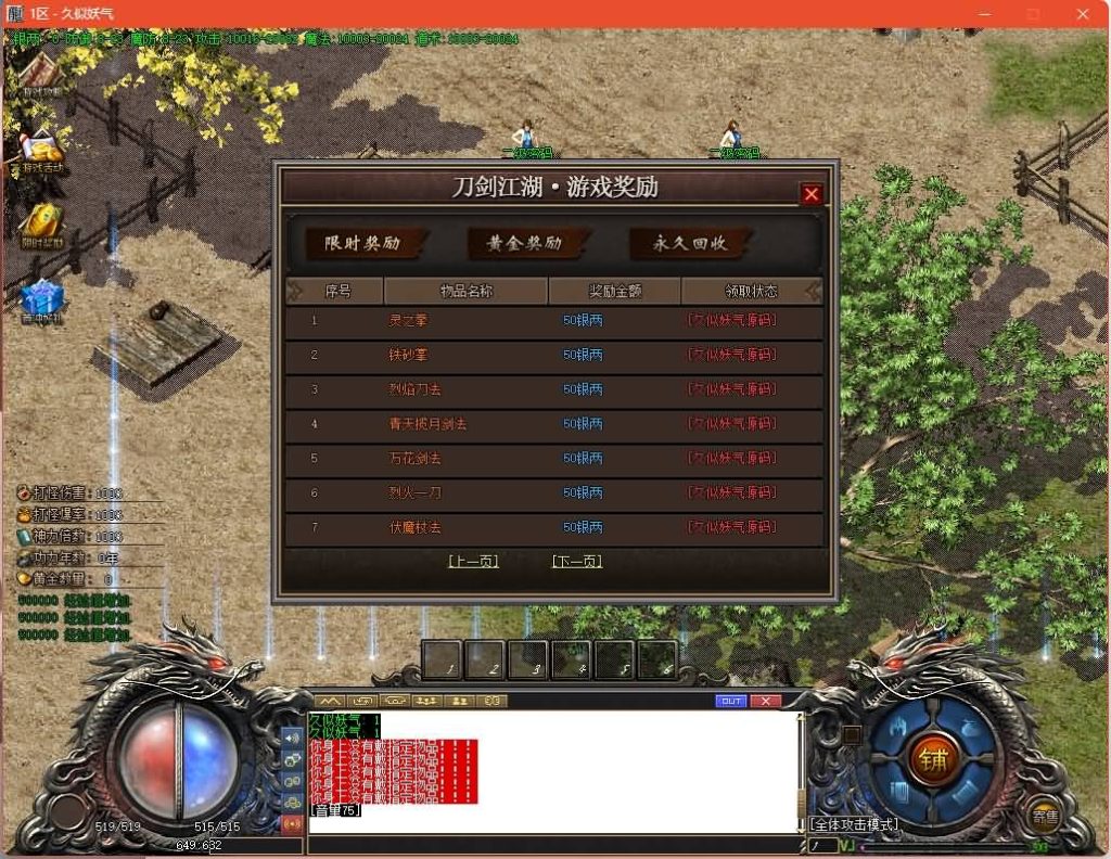 图片[7]源码下载-游戏源码下载-手机游戏源码下载-手机游戏服务端下载-服务端下载-游戏服务端下载-页游服务端下载-页游私服-端游私服-手游私服-游戏私服-网站源码下载-架设工具下载-私服下载【刀剑江湖专属神器单职业】[GOM引擎]+超多个地图+切割锻造+内功修炼+神器锻造+视频参考搭建教程源码下载-游戏源码下载-手机游戏源码下载-手机游戏服务端下载-服务端下载-游戏服务端下载-页游服务端下载-页游私服-端游私服-手游私服-游戏私服-网站源码下载-架设工具下载-私服下载久似妖气源码网